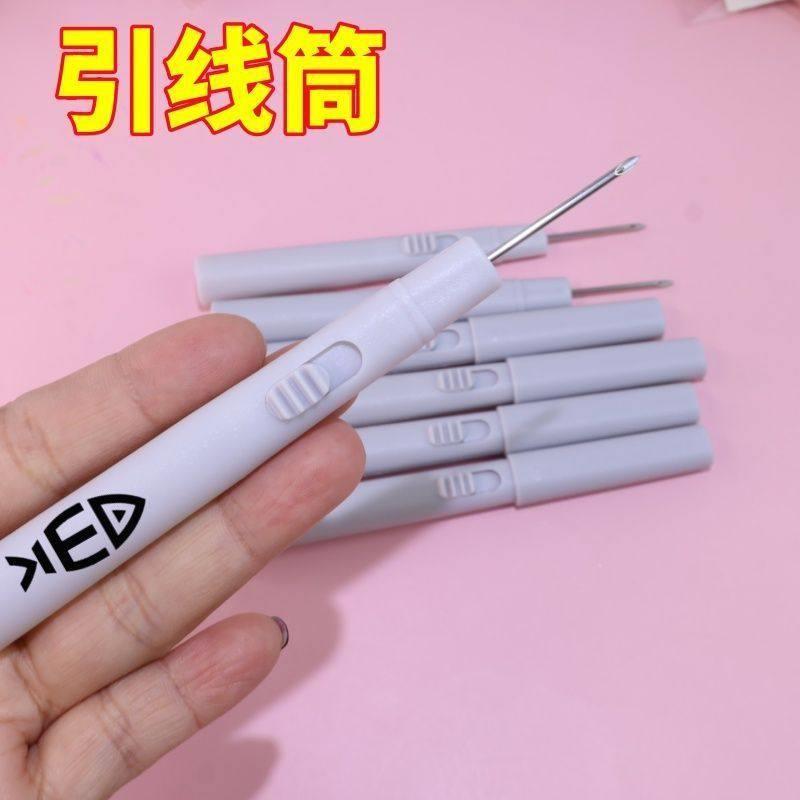 便捷新款引线筒穿针器穿线神器固定器新款专用针被子长针推线器
