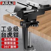 艾瑞泽台钳小型家用万向迷你工作台重型桌老虎钳桌钳夹具平口台虎
