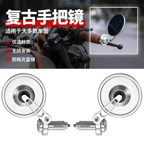 适用无极300AC 350AC 525AC 500AC手把镜改装覆古圆形车把后照镜