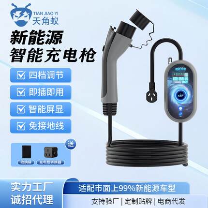 新能源汽车充电枪家用电动汽车便携式适用理想7kw3.5kw