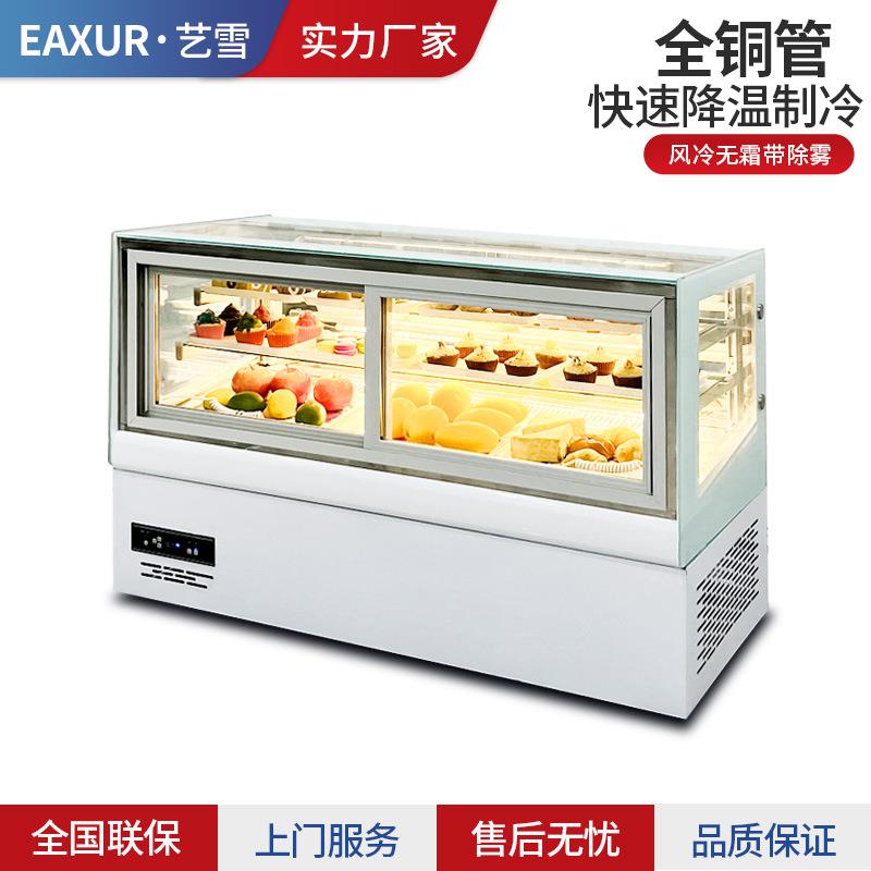 艺雪台式直角蛋糕柜风冷小型冰箱水果慕斯熟食寿司冷藏保鲜展示柜