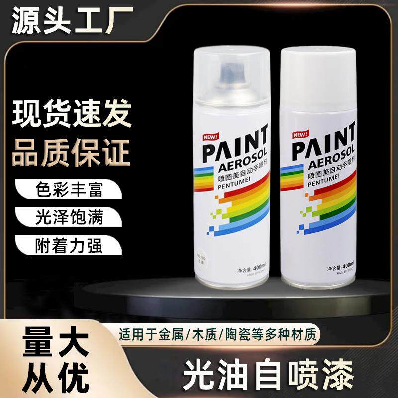400ml光油自动手摇自喷漆金属漆防腐油漆防锈补色汽车家具木器用