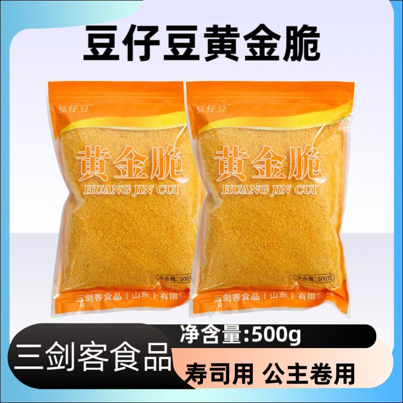 三剑客豆仔豆黄金脆500g寿司饭团包饭油炸金糠脆日式料理家用商用