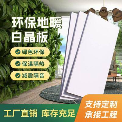 家装地暖专用保温板高密度白晶板xps白色挤塑板隔热板泡沫板室内