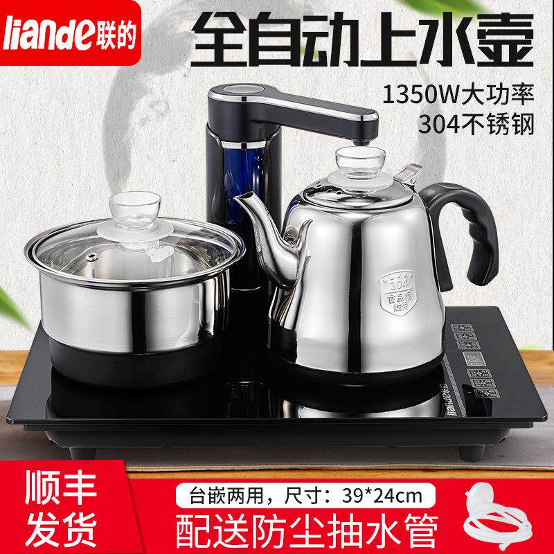 24X39嵌入式全自动上水电热烧水壶39x22电磁泡茶炉具一体专用泡茶