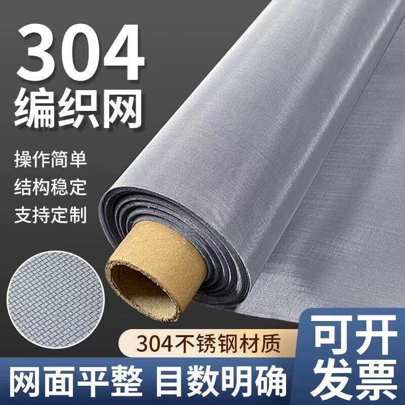 正宗04不锈钢网40目60目80目100目200不锈钢筛网 过滤网1-米宽