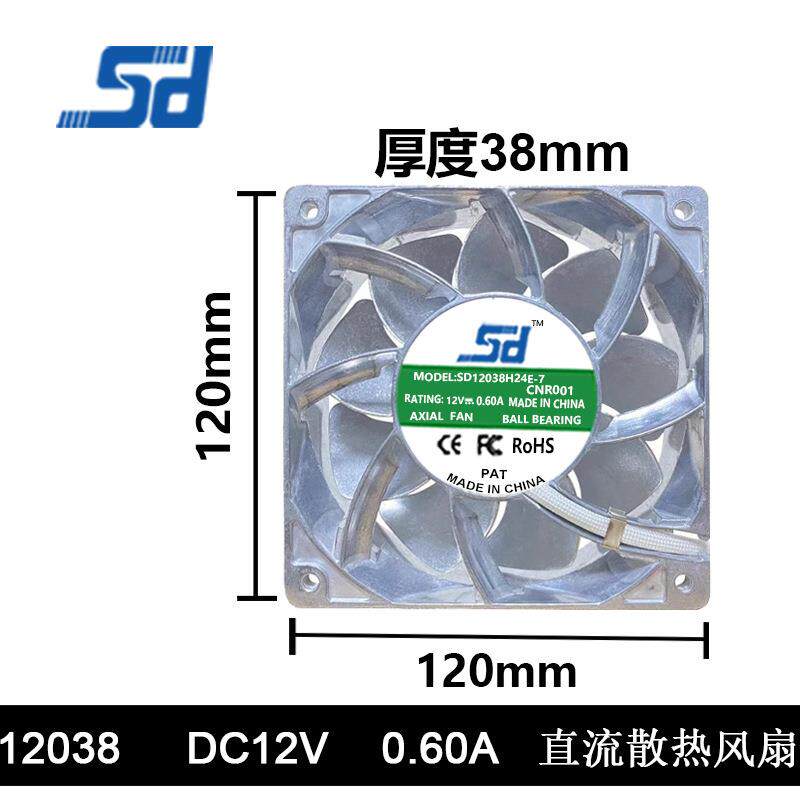 12038 12V 12cm/厘米 电脑机箱pwm调速全金属耐高温散热风扇