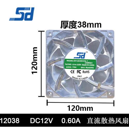 12038 12V 12cm/厘米 电脑机箱pwm调速全金属耐高温散热风扇