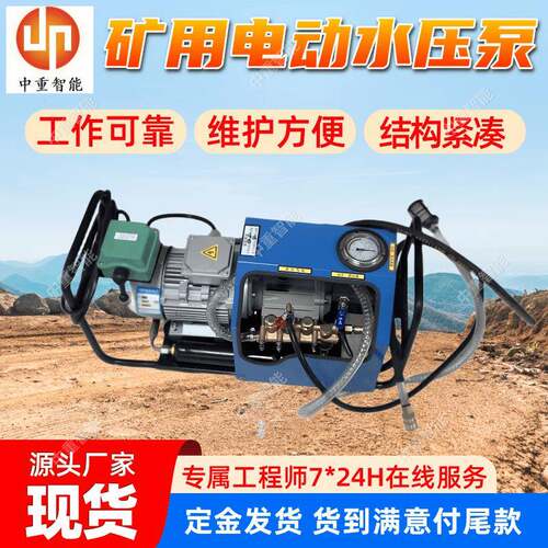 LB-7*10微型电动水压泵 使用寿命长 体积小硫化机配套用水压泵