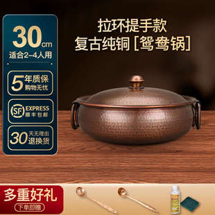 平底锅商用手工铜 加厚家用电磁炉锅火锅纯铜紫铜铜锅火锅老式