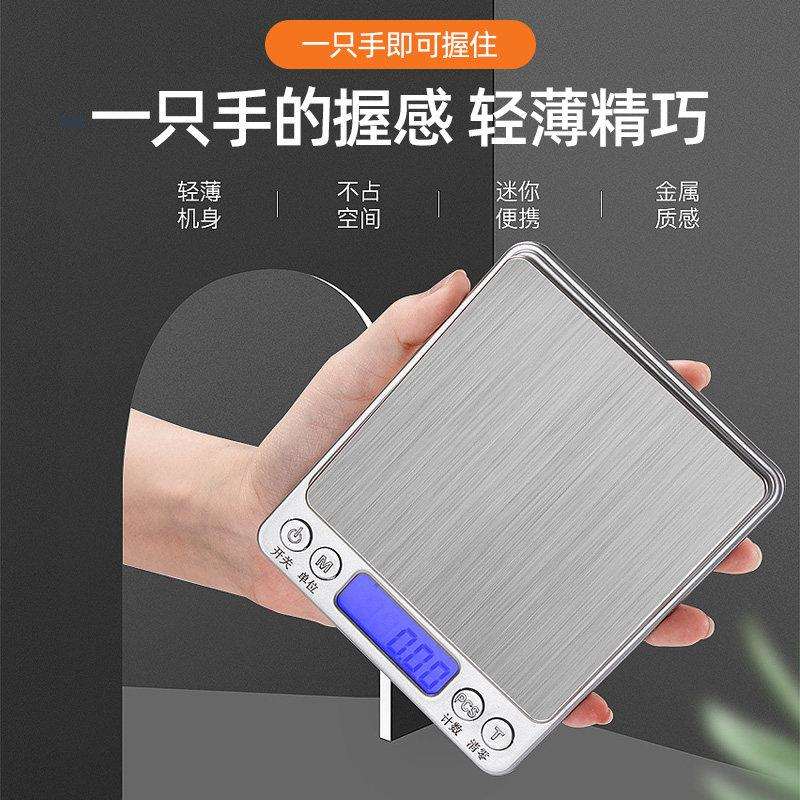 巴黎店电子秤厨小房烘焙家用型食称重0物ESH.1克高精度迷你送甜托