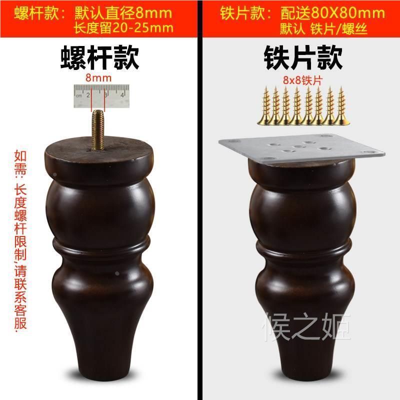 家用实木沙发脚木质橱柜脚支撑茶几脚实木木腿电视柜脚欧式美式家