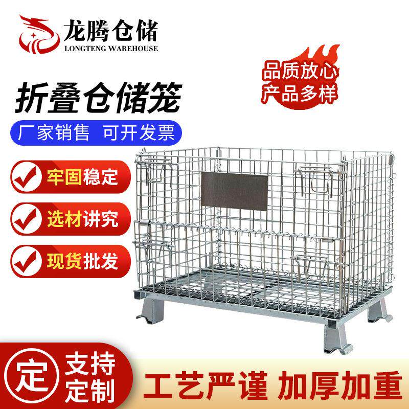 仓储笼折叠金属笼周转铁框可移动堆叠分拣笼载重强周转箱蝴蝶笼图片