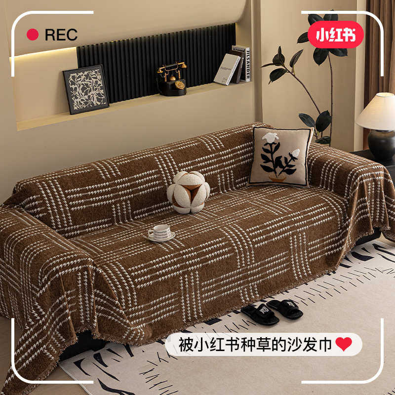 高级感沙发垫现代简约沙发巾秋冬沙发盖布四季通用一片式毯沙发套,居家布艺,沙发套,淘宝优惠券,粉丝福利购,淘宝优惠卷