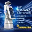 迎宾讲解接待带领服务机器人展厅送餐ai导购问答智能对话商用