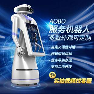 迎宾讲解接待带领服务机器人展厅送餐ai导购问答智能对话商用