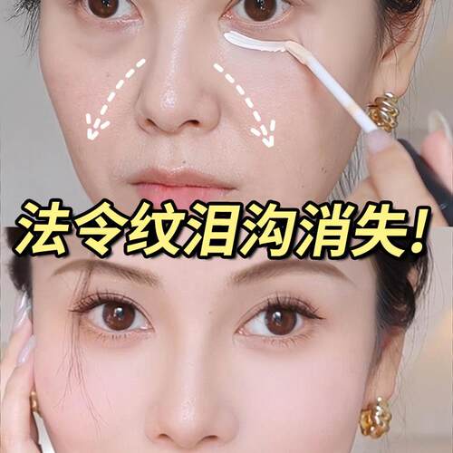 水感自然遮瑕法令脱纹泪沟修容液立体修鼻防水不妆珠棒细光闪EIB
