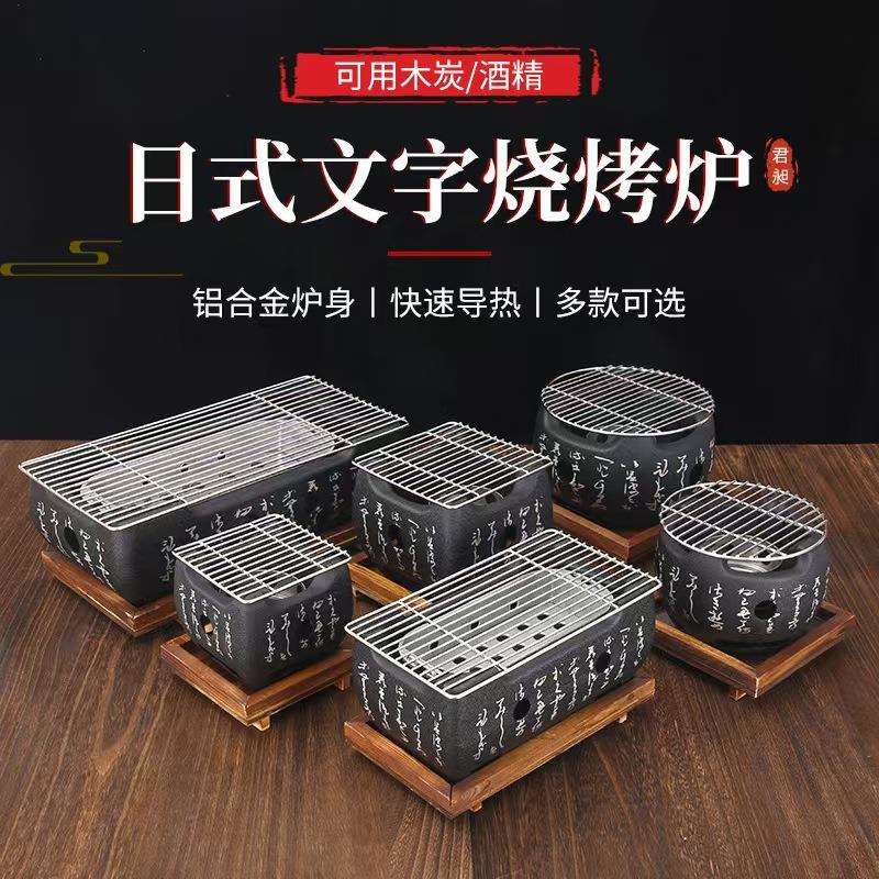 烧烤保温炉烤肉炉酒精煮茶炉炭炉桌面小型碳烤炉商用日式料理烤炉