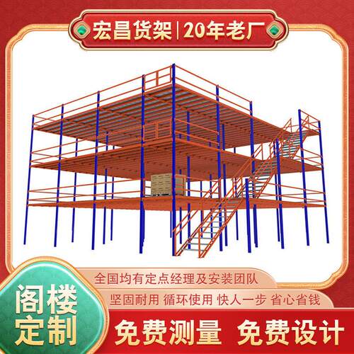 需定制阁楼平台货架搭建二层厂房仓储仓库重型钢结构夹层免焊接室