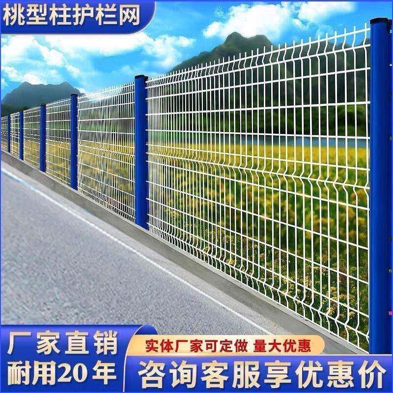 景区桃型柱护栏花园防护桃型柱护栏网铁丝网三角折弯护栏厂家直发