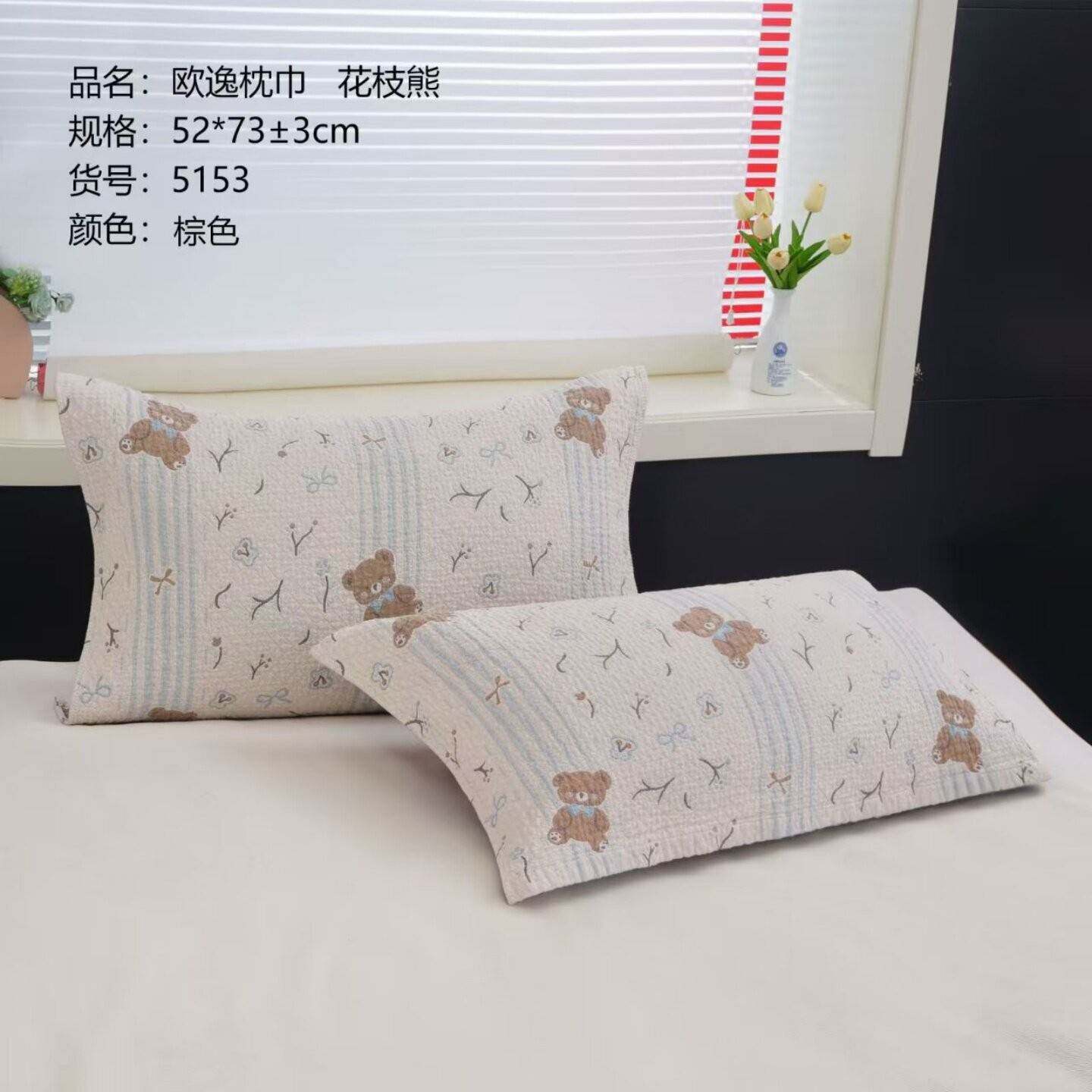 三琪枕巾全棉小熊图案棕色52*73cm枕巾一对装纱布提花枕头巾柔软