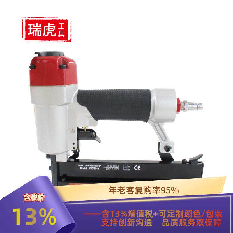 F50/9040打钉枪 二合一组件气动工具 带保险有CE气动钉枪