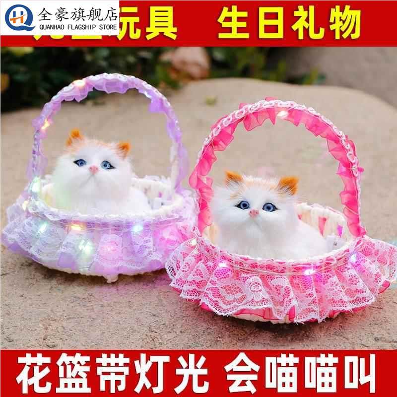 会叫仿真猫咪玩偶玩具发光篮子小猫模型摆件公仔生日礼物女生女孩