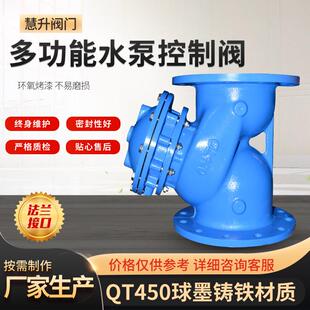 球墨铸铁隔膜式 水泵控制阀法兰止回阀JD745X多功能泄压型