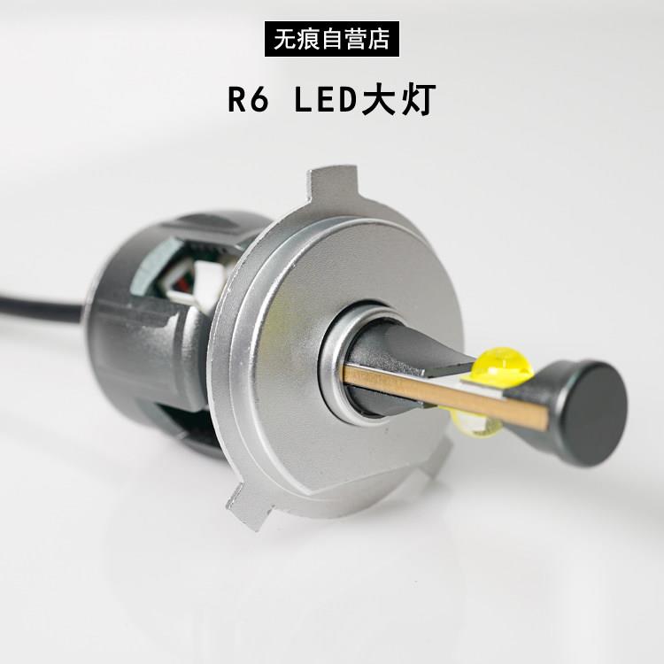 清仓机车LED客厅灯 H4型号 Z5 R6