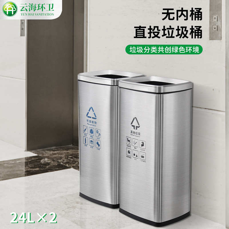 直桶升桶商用不锈钢分类  投办公室商场垃圾桶内24酒店垃圾桶无