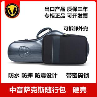 中音降E萨克斯盒轻便双肩揹包防震抗压盒硬壳随行箱子防盗密码 锁