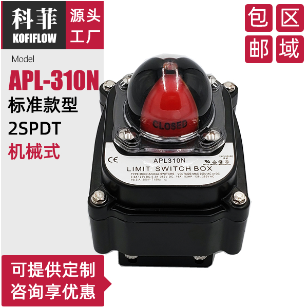 促销 APL-310N阀门限位开关 回信器限位器2SPDT LIMIT SWITCH BOX