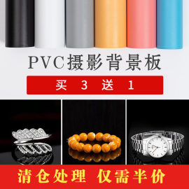 磨砂pvc拍照背景纸摆拍摄影白色，黑色ins风，纯色证件照相白布倒影板