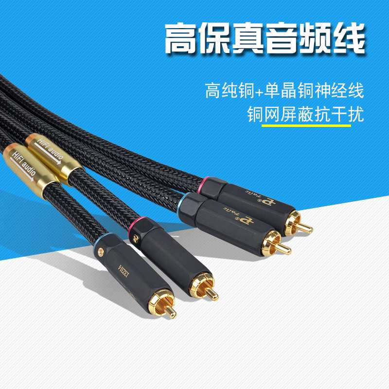 怪兽 500系列发烧级高纯铜红白莲花家用车用RCA音频信号线