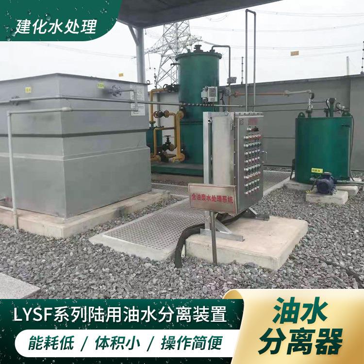 热电厂含油废水处理设备汽轮机冷凝水LYSF-5油水分离器 - 实物图