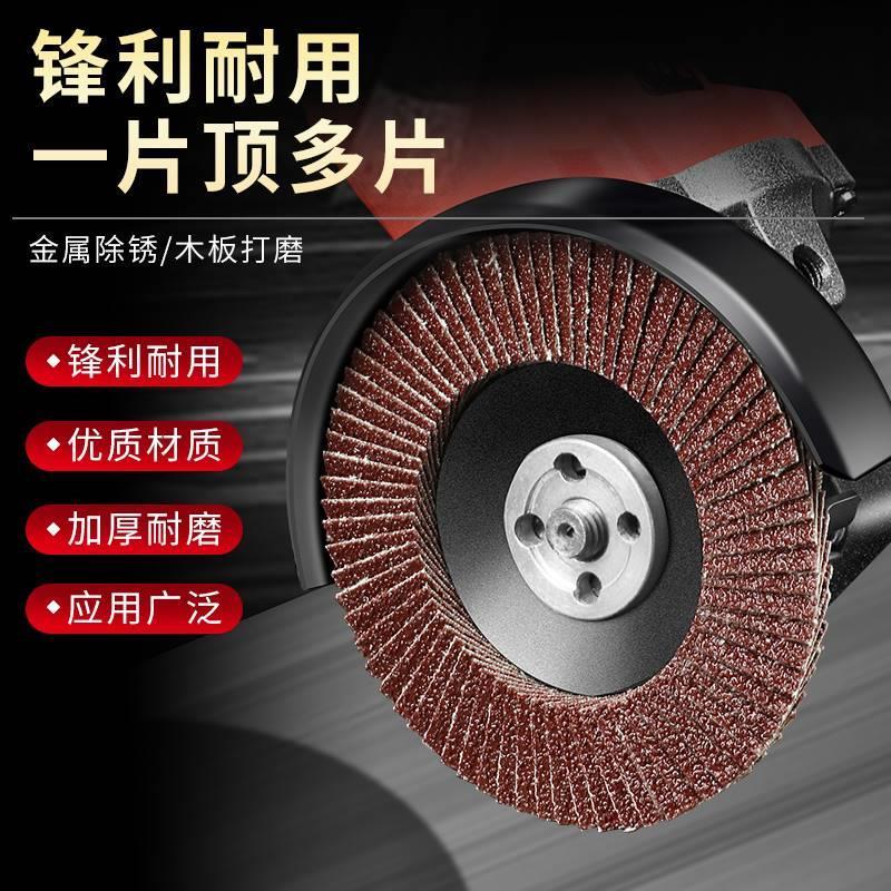 德国进口欧帝斯百叶片打磨片100角磨机百叶轮不锈钢抛光片砂布轮