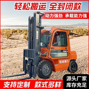 厂家柴油叉车全封闭款多种规格持久续航承载能力强