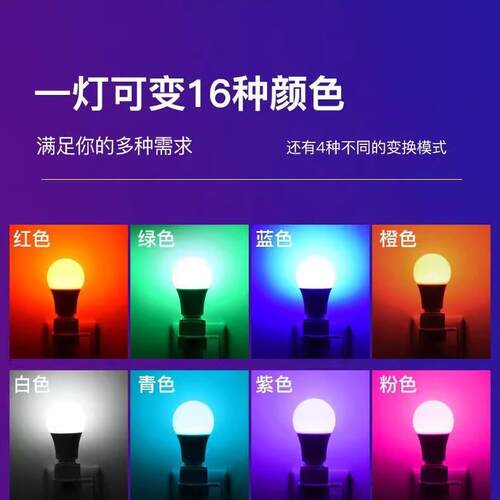 led灯泡节能七彩彩色防水24v 3w 5w 9w e27螺口灯泡室内灯具装饰