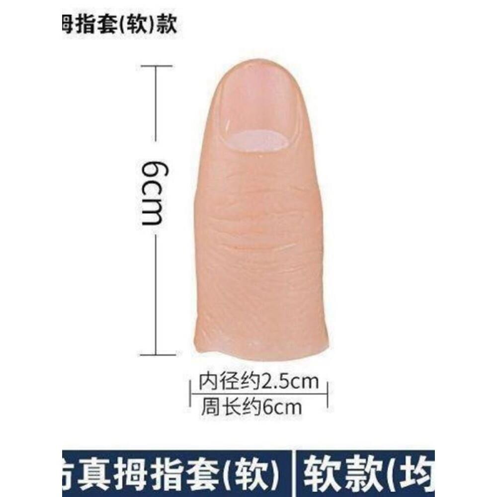 身心障碍人士假指义指美容硬矽胶仿真食中无名大小拇指手指套