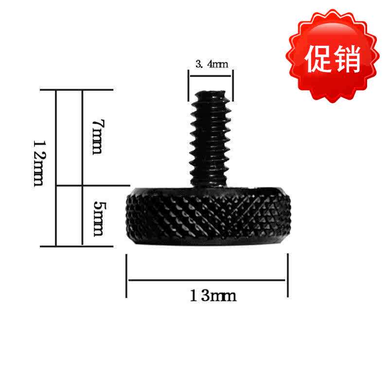高端机箱钢化玻璃侧板侧透M3.4大头手拧螺丝粗牙螺纹固定螺钉6#32