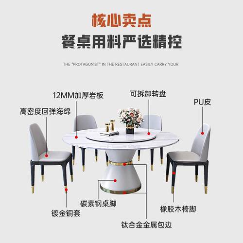 圆岩板桌MVS轻现代简约小户型餐椅桌奢组合带转盘酒店实木椅圆饭