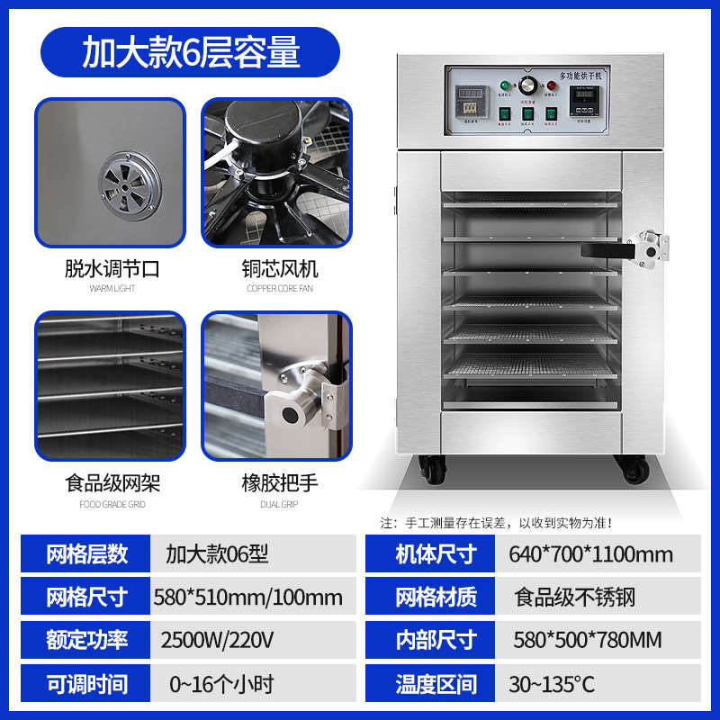 食品商用烘干机大型水果蔬菜竹笋香菇木耳干燥箱腊肠肉风干脱水机