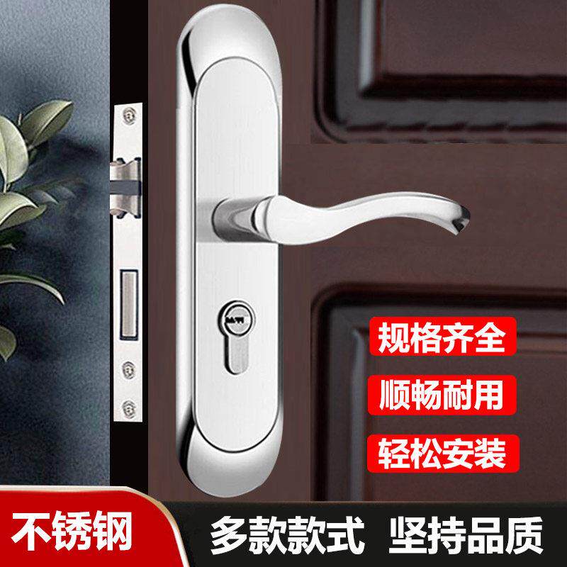 304不锈钢房门锁卧室锁家用房间锁室内木门锁大小50静音锁体房锁