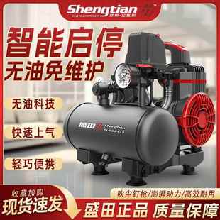 空压L机泵30L静无油空压音机9小型迷你气1喷漆空压机1600W