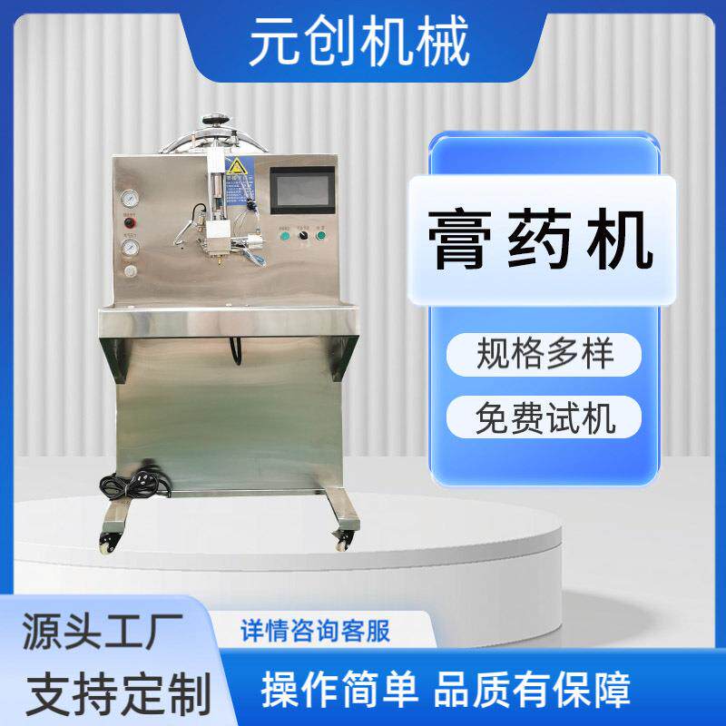 热熔胶黑膏药滴注机现货膏药熬制滴注机家用智能温控小型膏药机