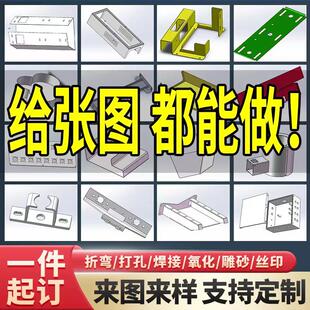 304不锈钢板材定制铝板铁板激光切割折弯焊接异形定做 钣金件加工