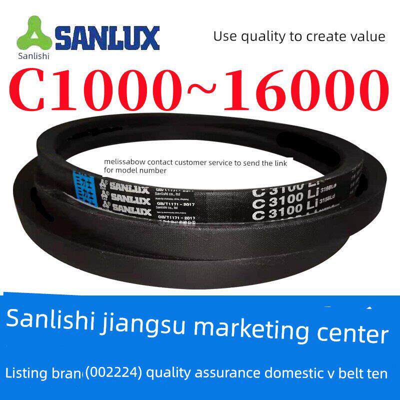 C2300到C3658三力士三角带c型皮带A型B型D型E型F型传动联组齿轮形