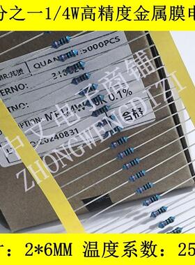 低温漂千分之一精度电阻1/4W100R110R120R130R150R160R180R200欧