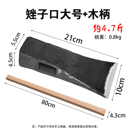 劈柴神器全钢汽车半轴柴尖锻打大号淬火破桩家用农村劈柴斧头包邮