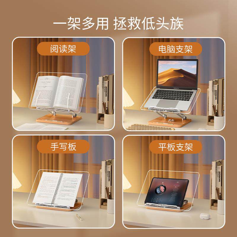 新款阅读架透明亚克力学生桌面读书架平板笔记本绘画支架桌面收纳
